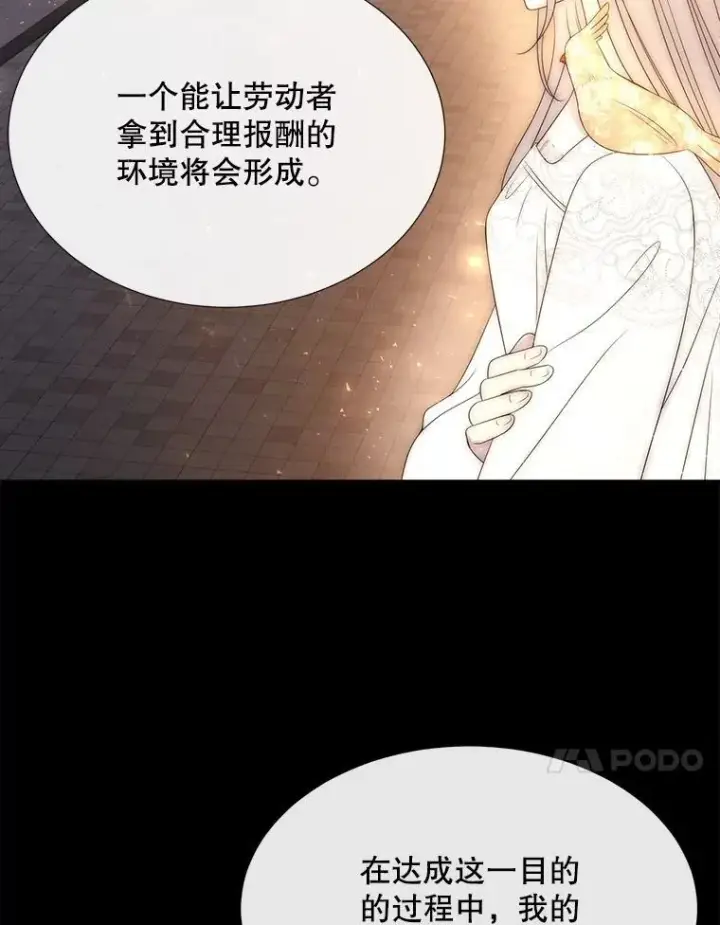 《夏洛特与五门徒》208.被求婚图79