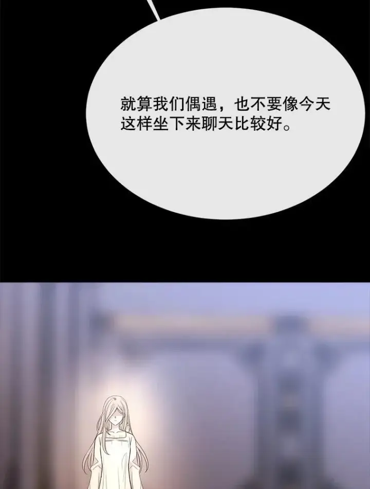 《夏洛特与五门徒》208.被求婚图8