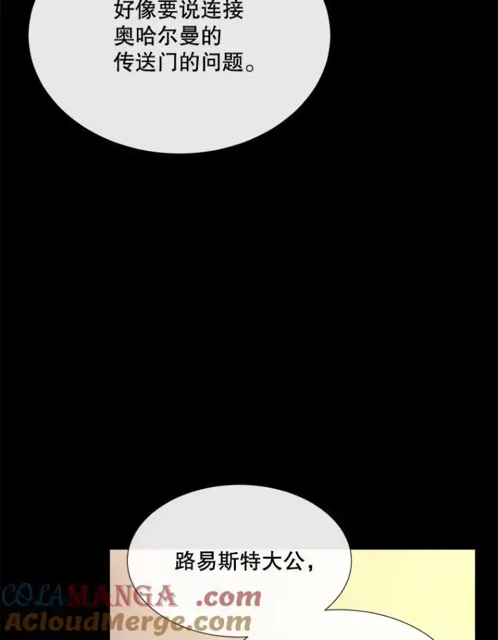 《夏洛特与五门徒》208.被求婚图85