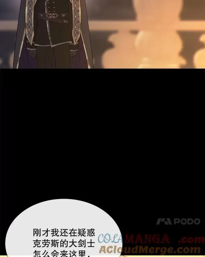 《夏洛特与五门徒》208.被求婚图89