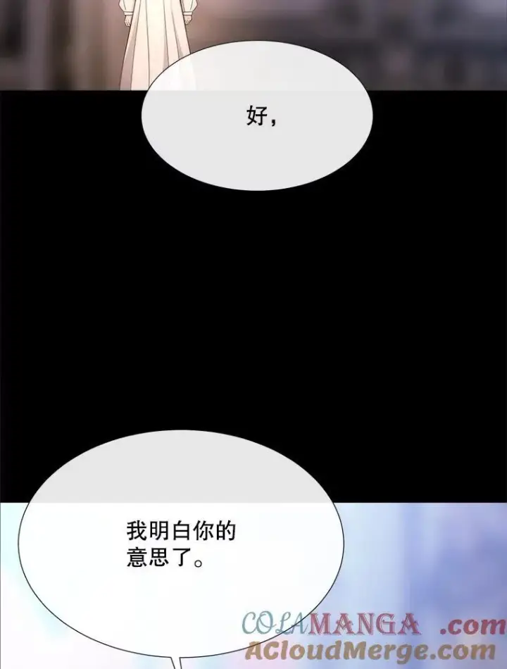 《夏洛特与五门徒》208.被求婚图9