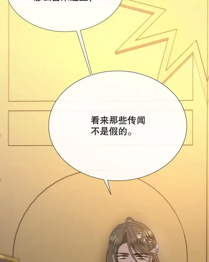 《夏洛特与五门徒》208.被求婚图90