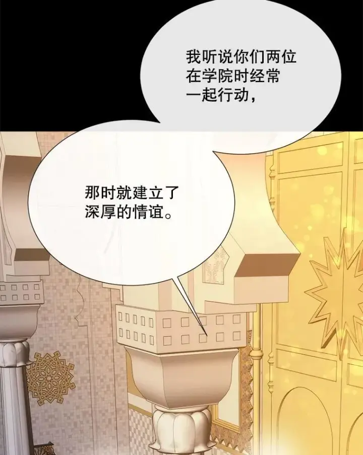 《夏洛特与五门徒》208.被求婚图92