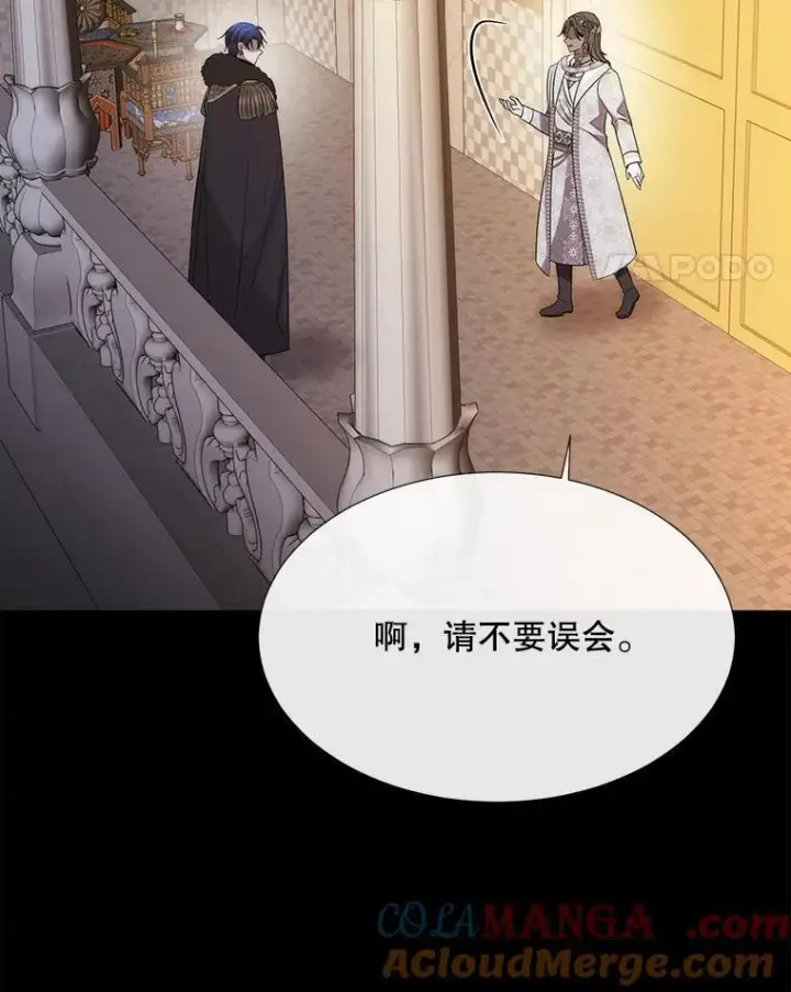 《夏洛特与五门徒》208.被求婚图93
