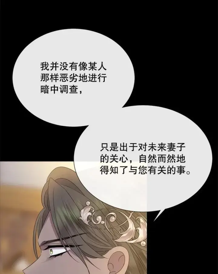 《夏洛特与五门徒》208.被求婚图94