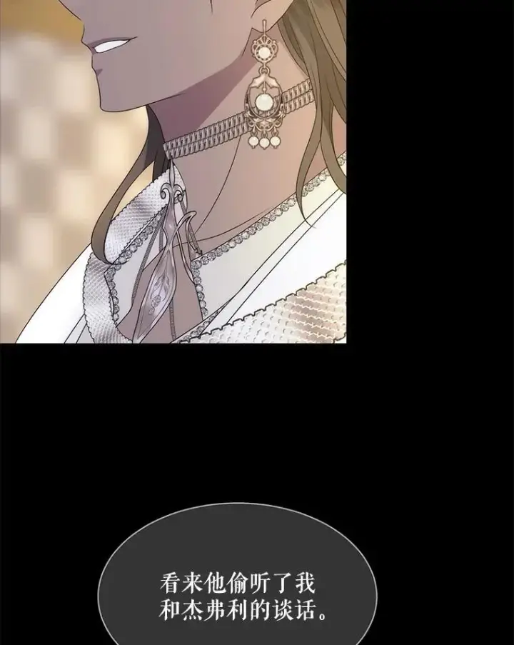 《夏洛特与五门徒》208.被求婚图95