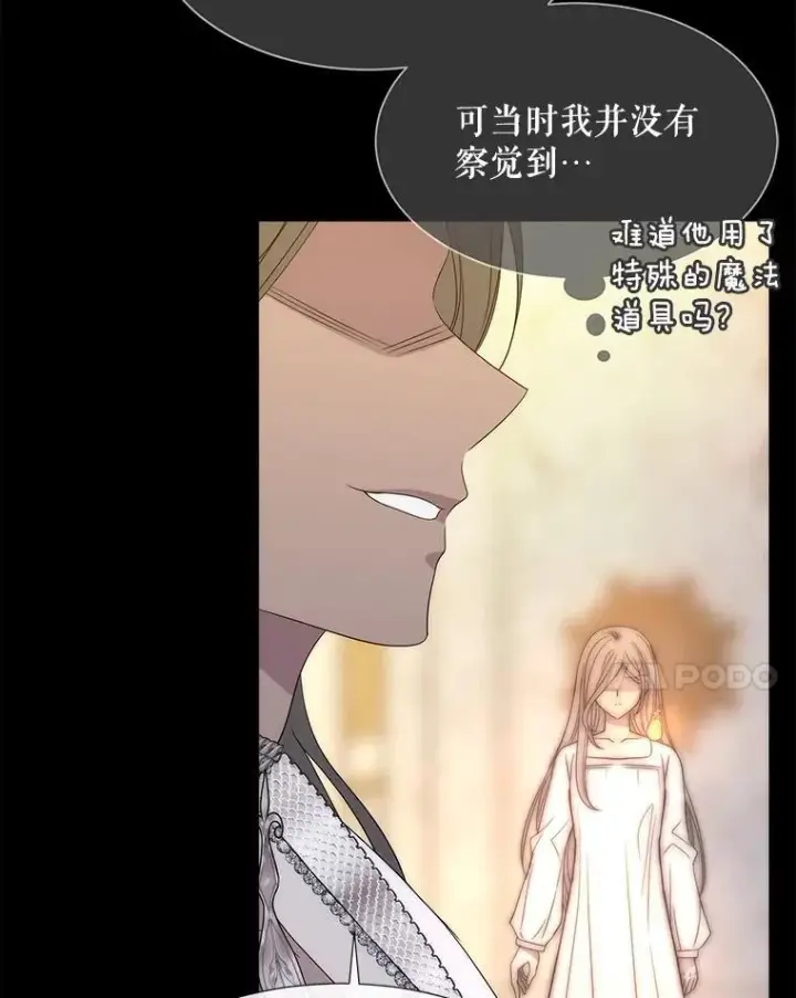 《夏洛特与五门徒》208.被求婚图96