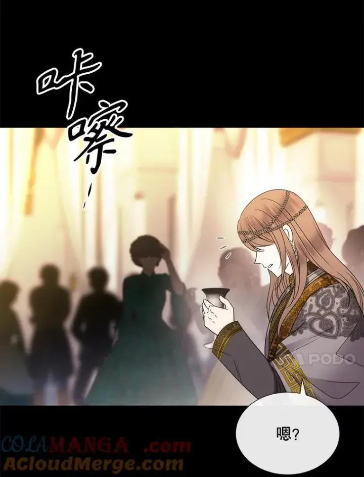 《夏洛特与五门徒》209.三角恋？图10