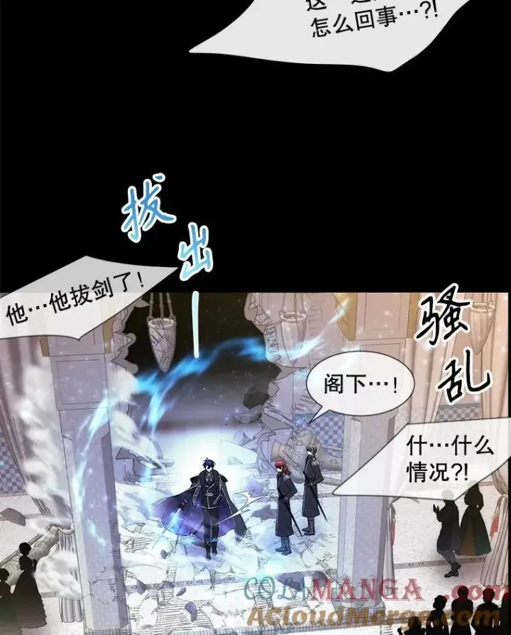 《夏洛特与五门徒》209.三角恋？图25