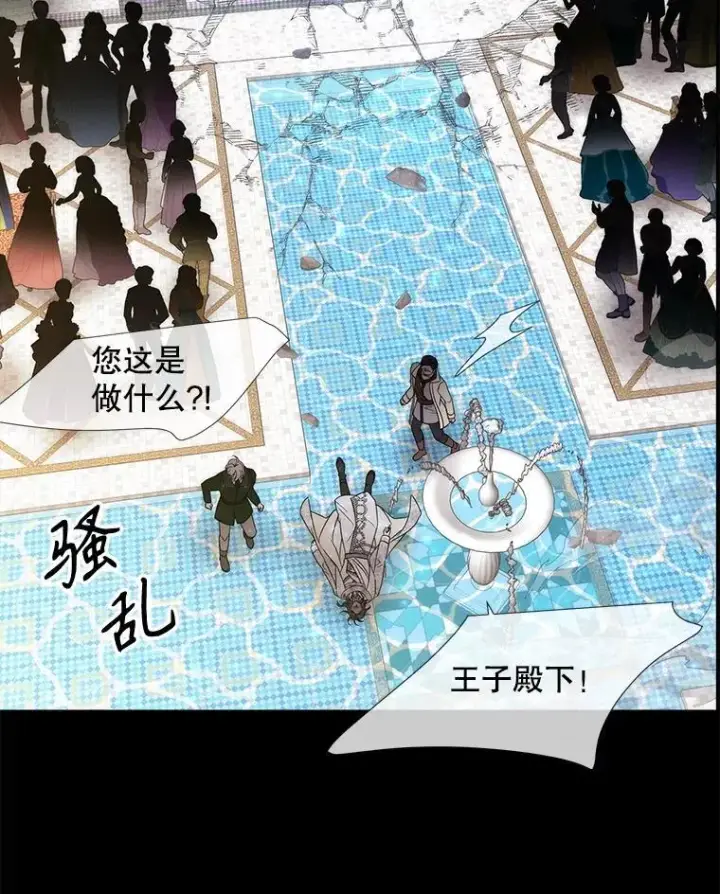 《夏洛特与五门徒》209.三角恋？图26