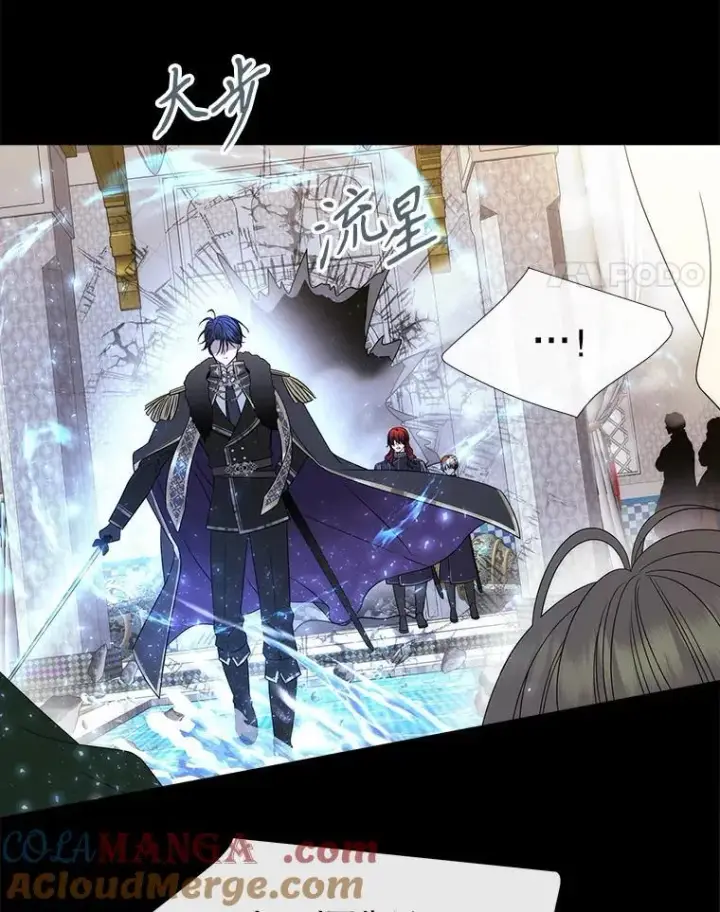 《夏洛特与五门徒》209.三角恋？图28