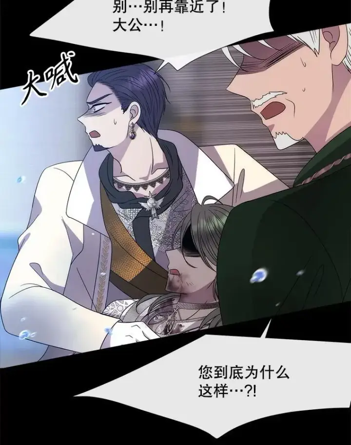 《夏洛特与五门徒》209.三角恋？图29