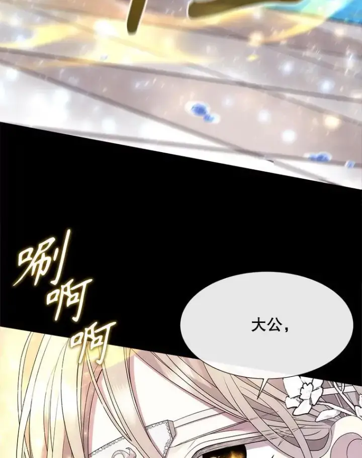 《夏洛特与五门徒》209.三角恋？图33