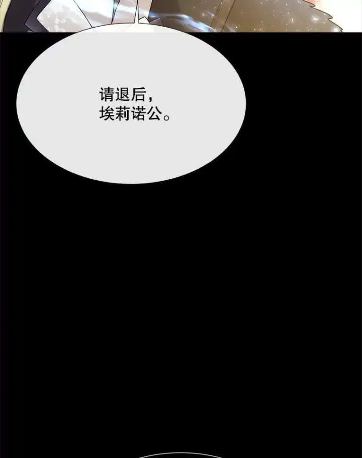 《夏洛特与五门徒》209.三角恋？图36