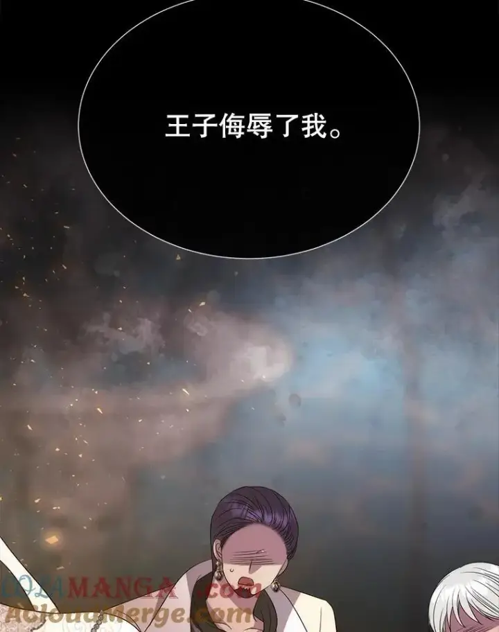 《夏洛特与五门徒》209.三角恋？图37