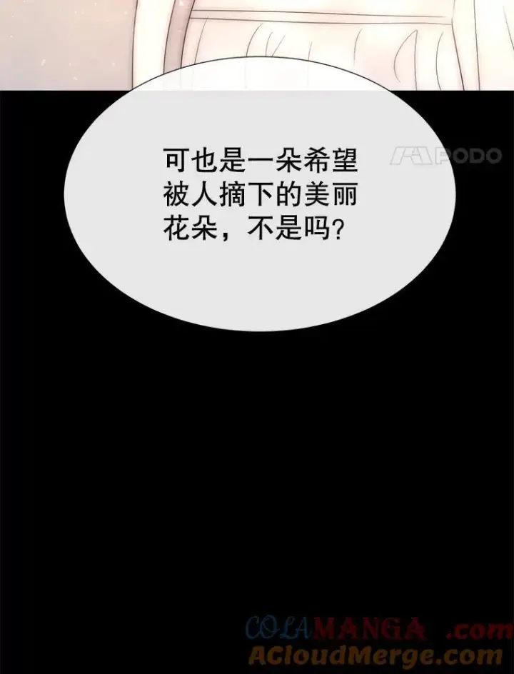 《夏洛特与五门徒》209.三角恋？图4