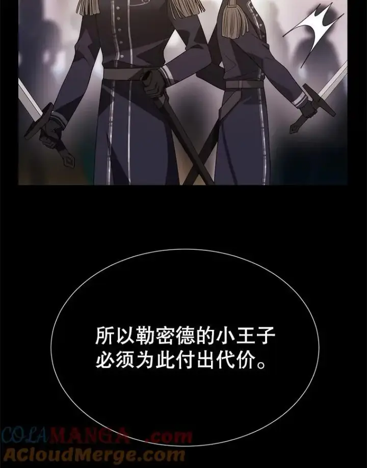 《夏洛特与五门徒》209.三角恋？图40