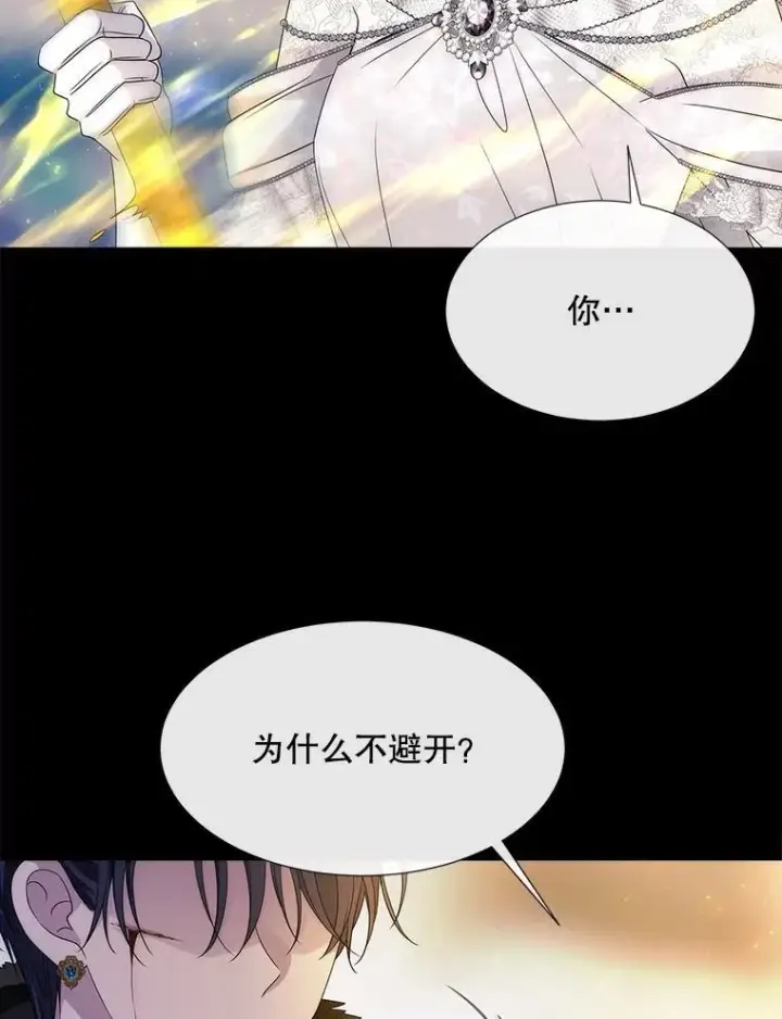 《夏洛特与五门徒》209.三角恋？图47