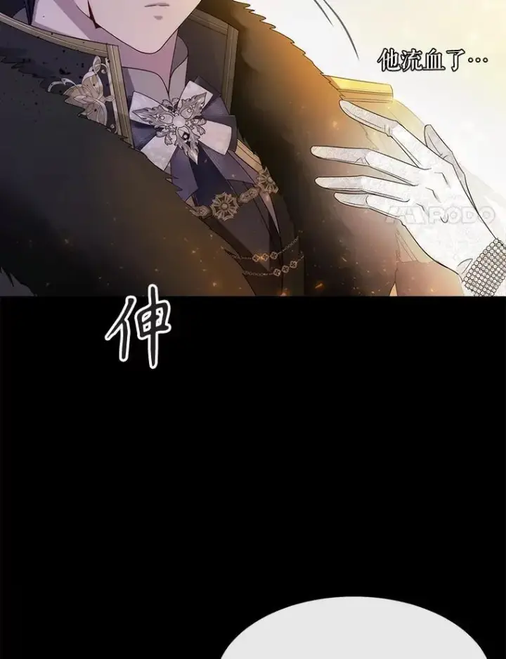 《夏洛特与五门徒》209.三角恋？图48