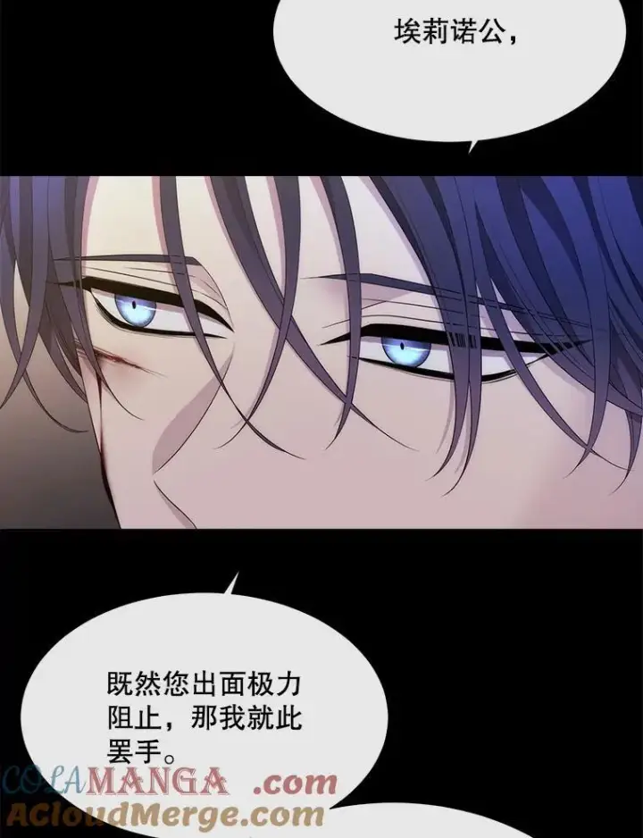 《夏洛特与五门徒》209.三角恋？图49