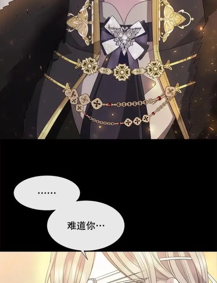 《夏洛特与五门徒》209.三角恋？图53