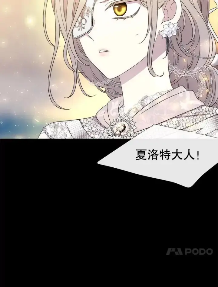 《夏洛特与五门徒》209.三角恋？图54