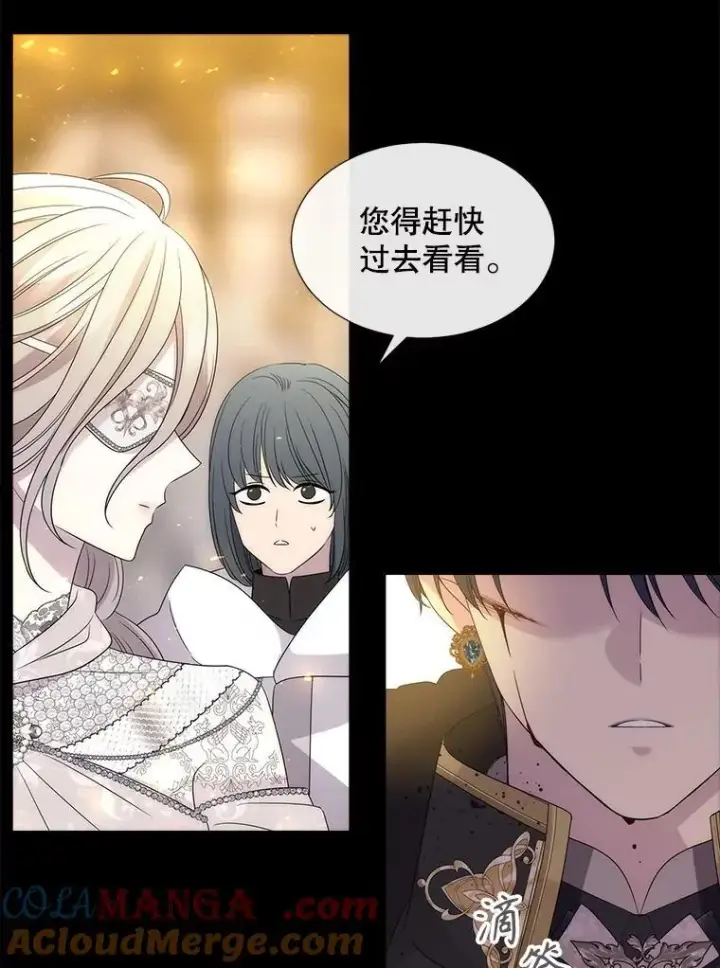 《夏洛特与五门徒》209.三角恋？图55