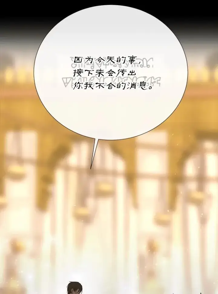 《夏洛特与五门徒》209.三角恋？图57
