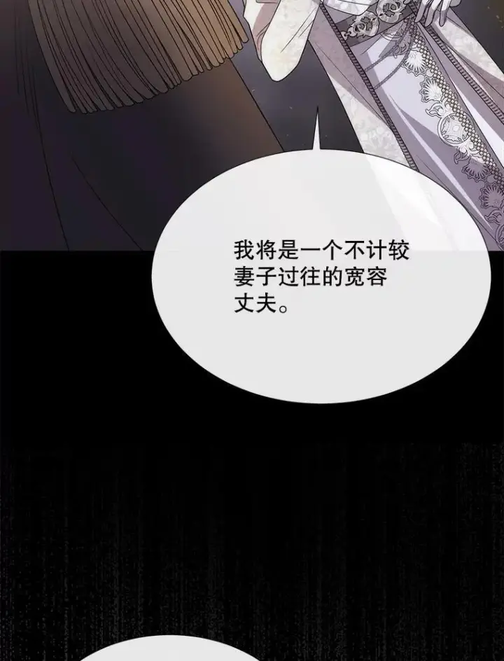 《夏洛特与五门徒》209.三角恋？图6
