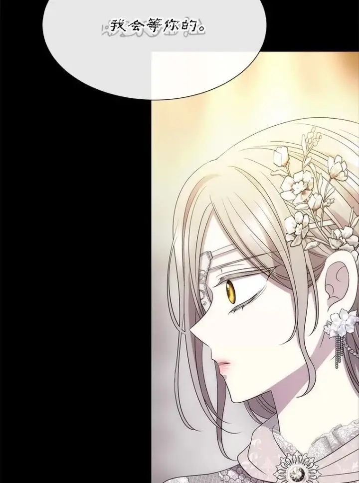 《夏洛特与五门徒》209.三角恋？图60