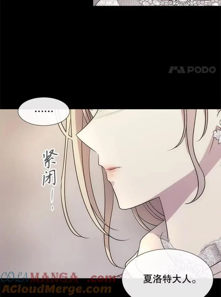 《夏洛特与五门徒》209.三角恋？图61