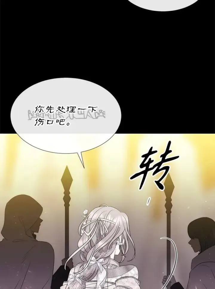 《夏洛特与五门徒》209.三角恋？图62