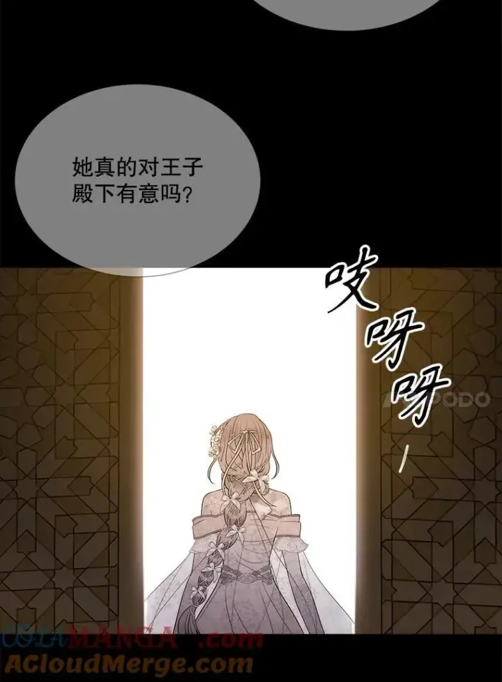 《夏洛特与五门徒》209.三角恋？图67