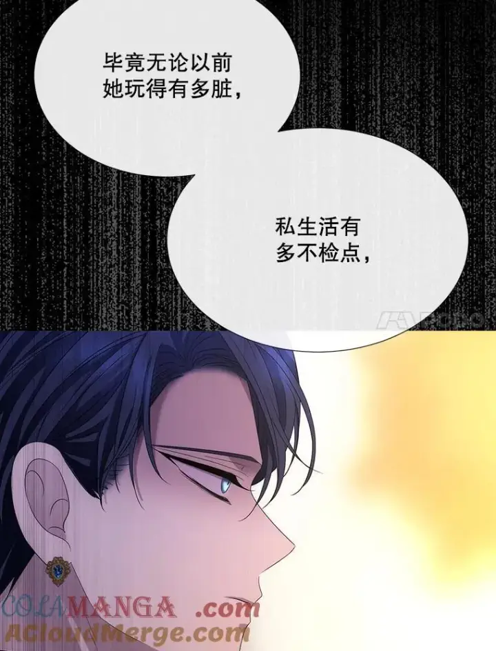 《夏洛特与五门徒》209.三角恋？图7