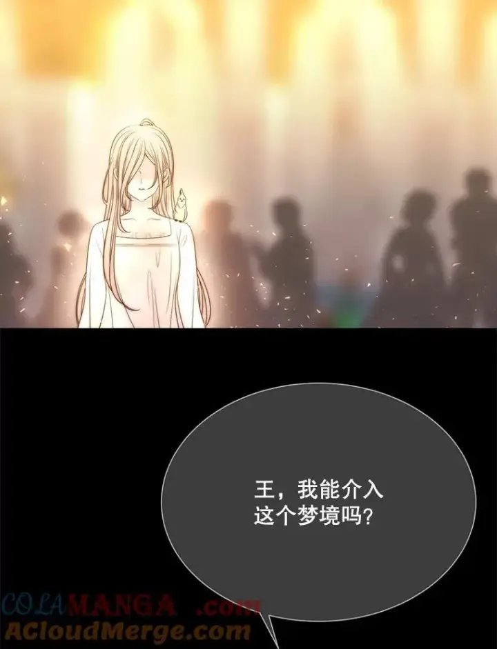 《夏洛特与五门徒》209.三角恋？图73