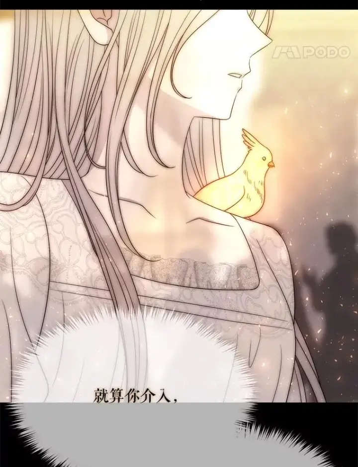 《夏洛特与五门徒》209.三角恋？图74