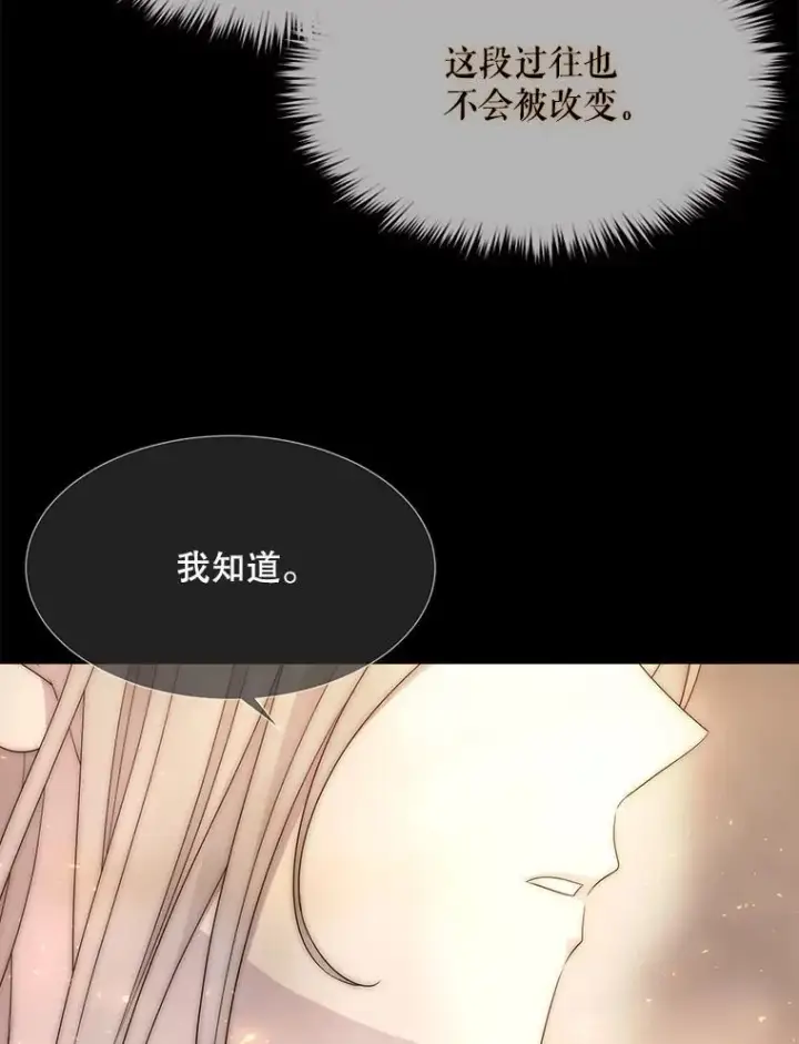 《夏洛特与五门徒》209.三角恋？图75