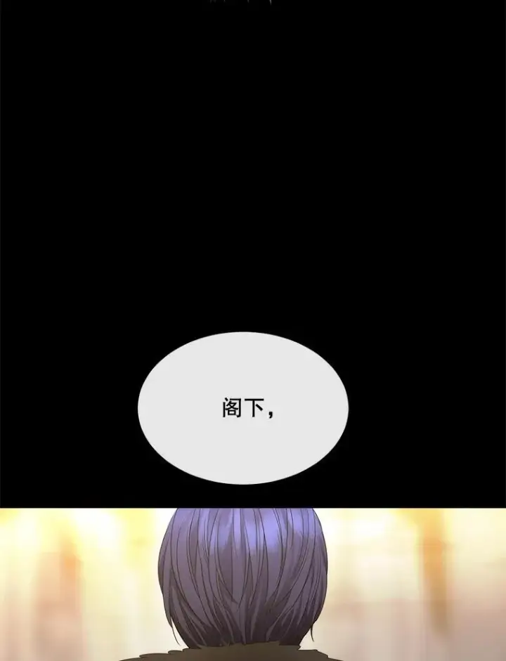 《夏洛特与五门徒》209.三角恋？图78