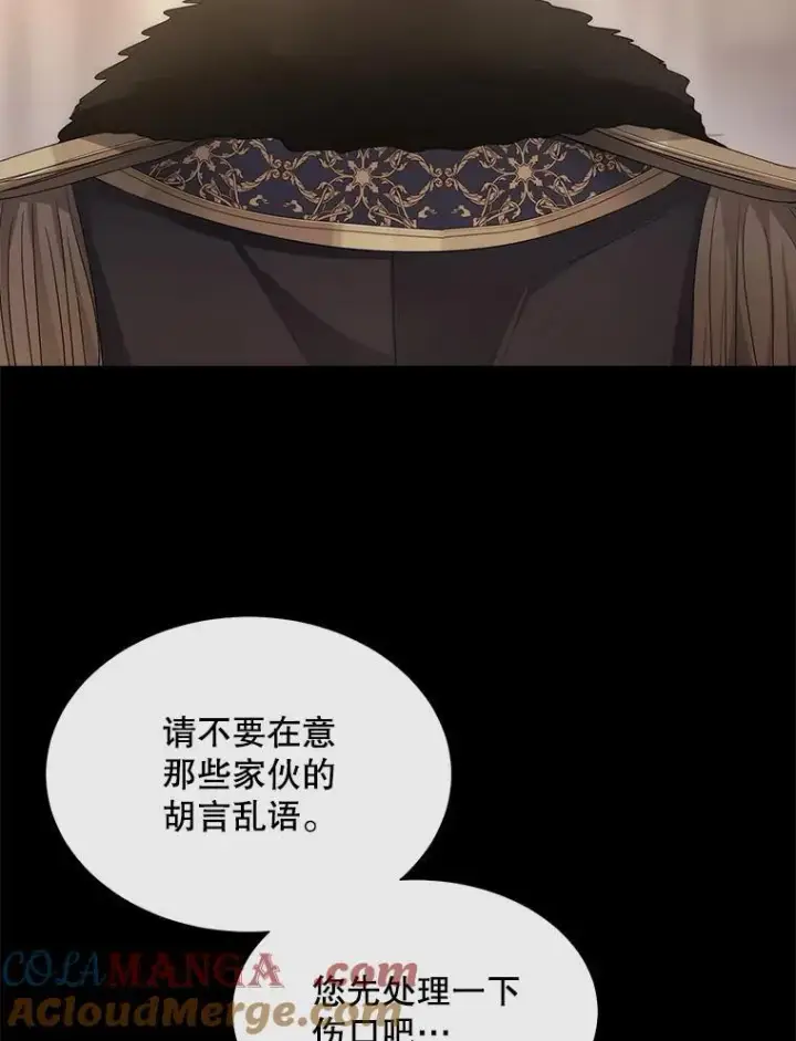 《夏洛特与五门徒》209.三角恋？图79