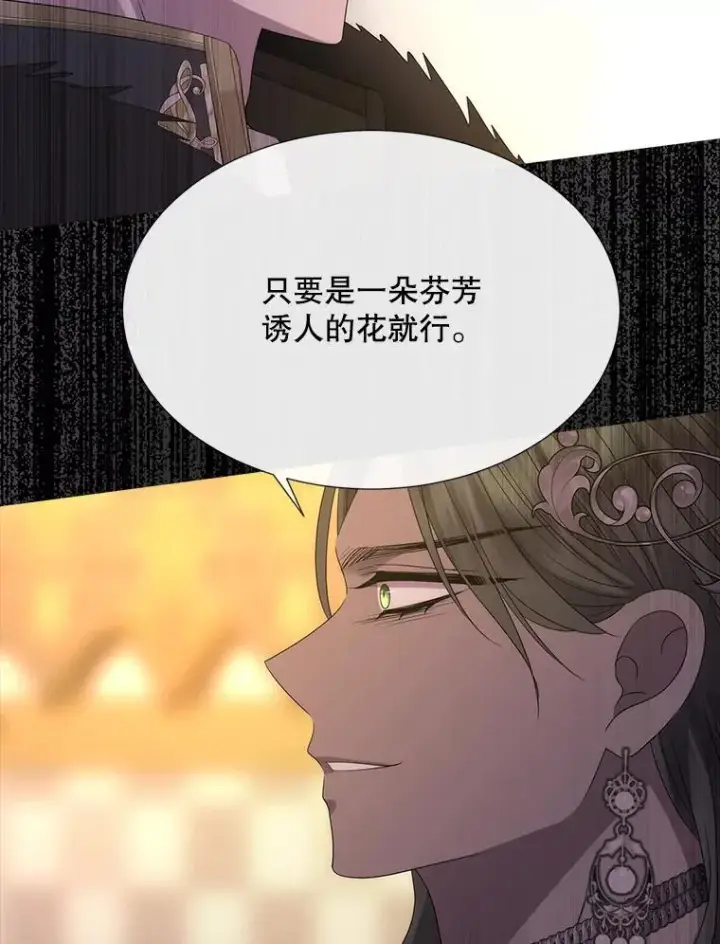 《夏洛特与五门徒》209.三角恋？图8
