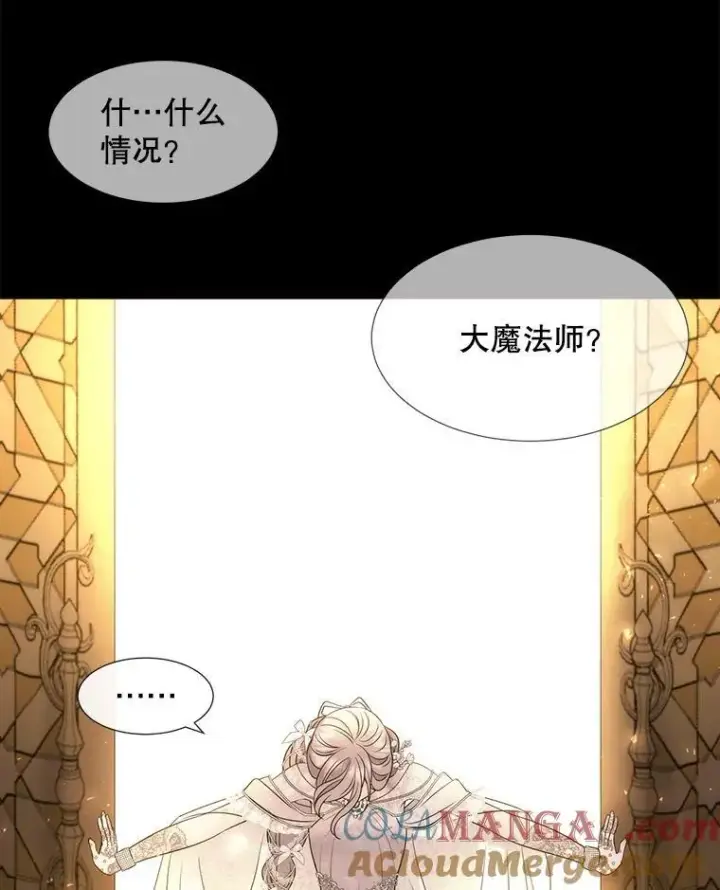 《夏洛特与五门徒》209.三角恋？图85