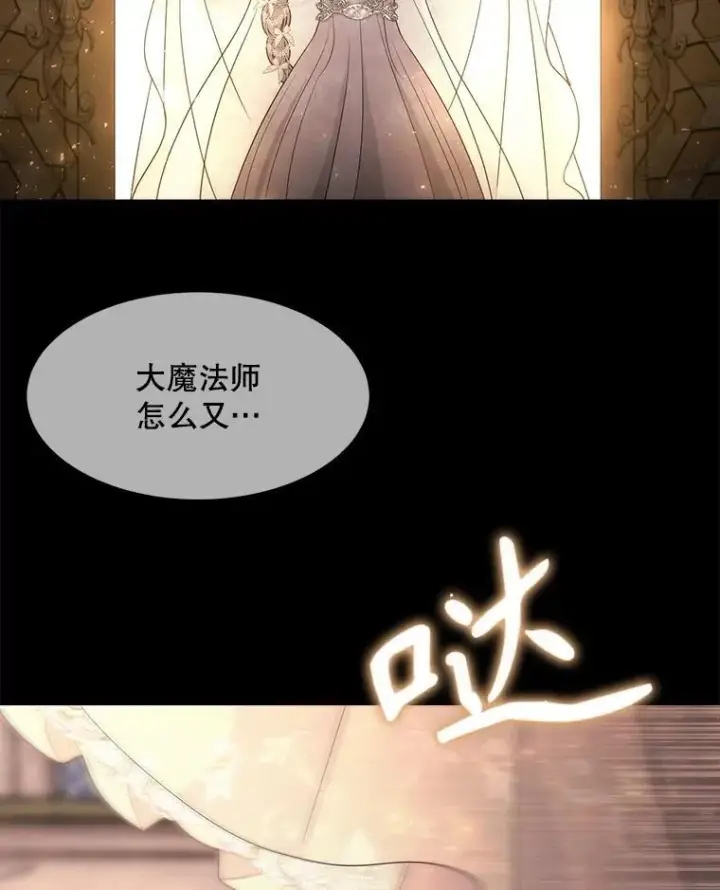 《夏洛特与五门徒》209.三角恋？图86