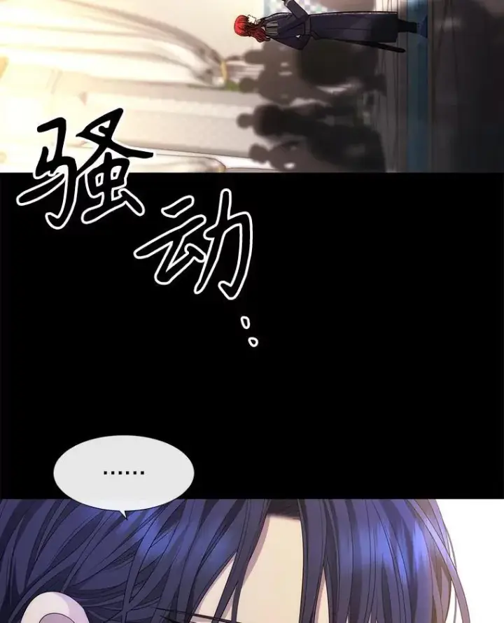 《夏洛特与五门徒》209.三角恋？图90