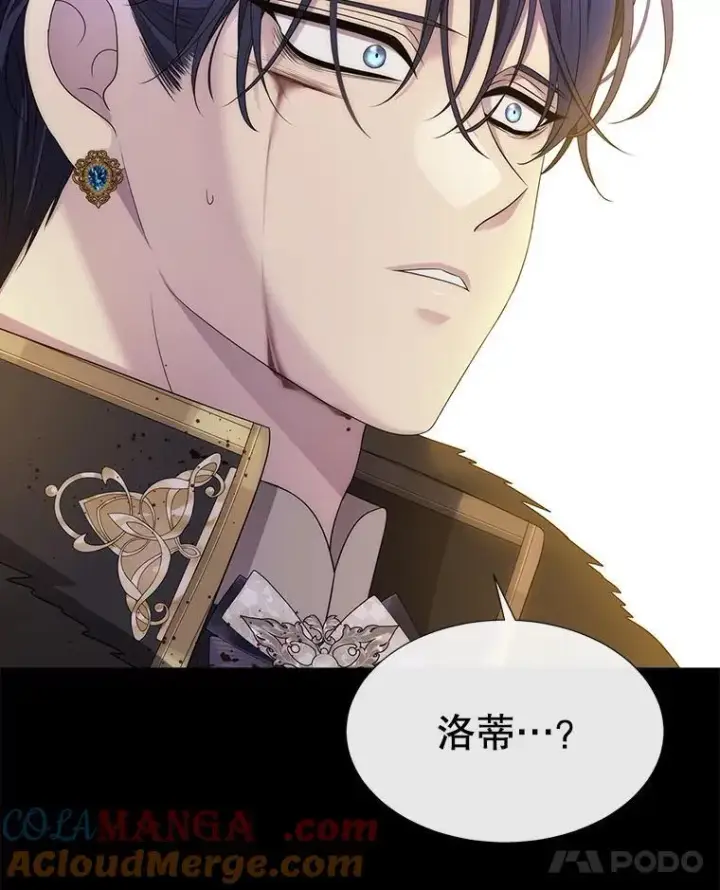 《夏洛特与五门徒》209.三角恋？图91