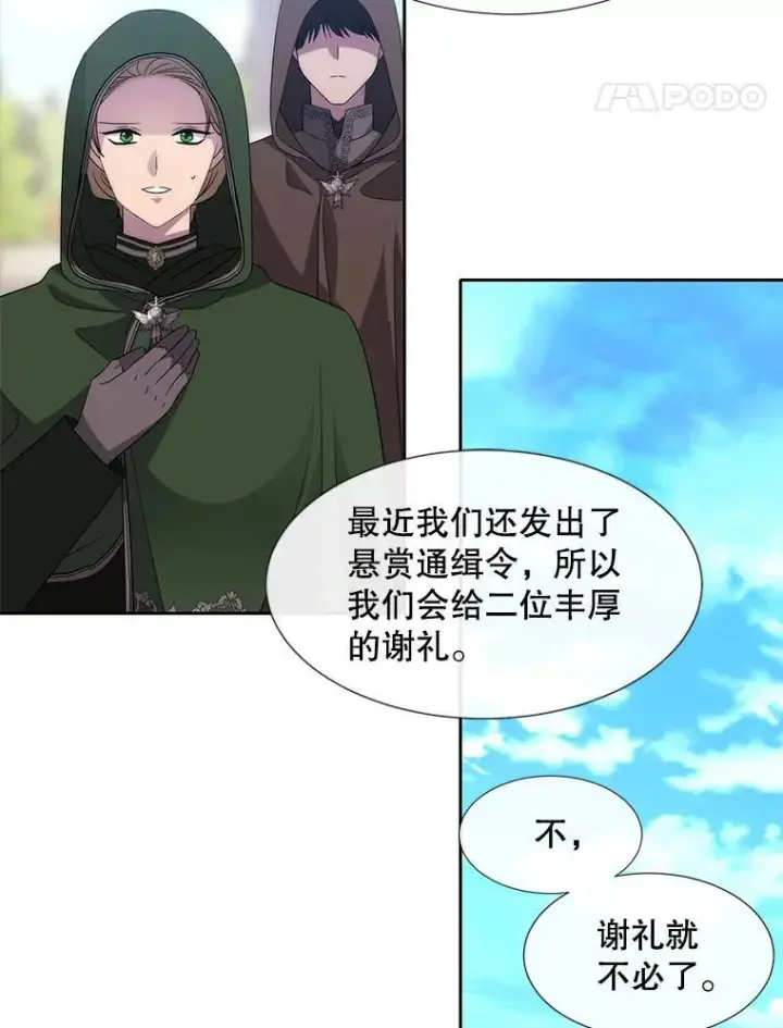 《夏洛特与五门徒》210.找回魔法图103