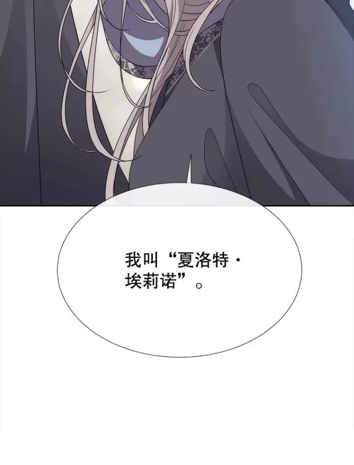 《夏洛特与五门徒》210.找回魔法图107