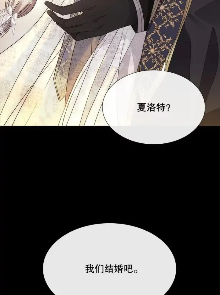 《夏洛特与五门徒》210.找回魔法图11