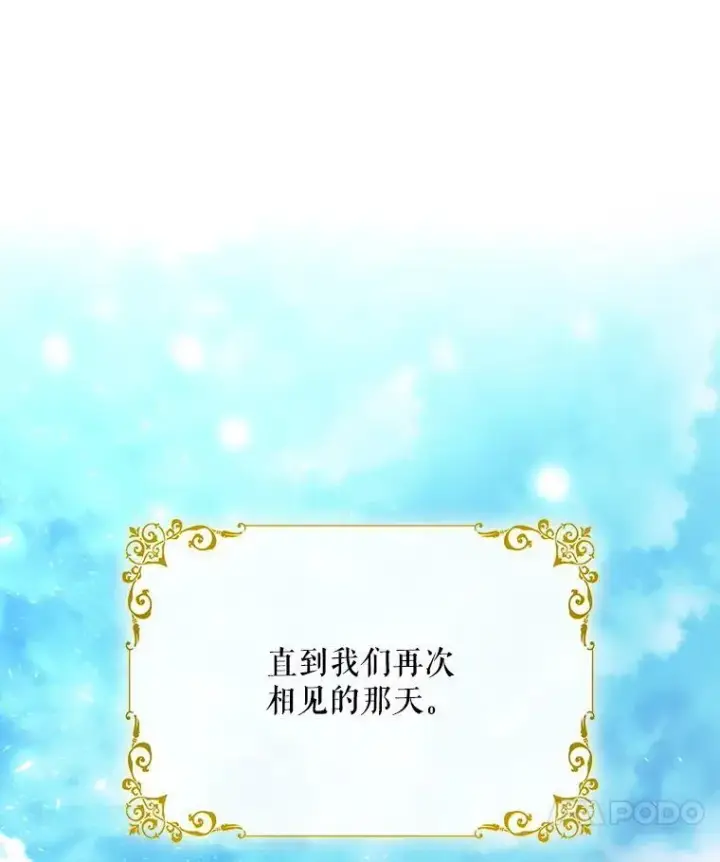 《夏洛特与五门徒》210.找回魔法图112