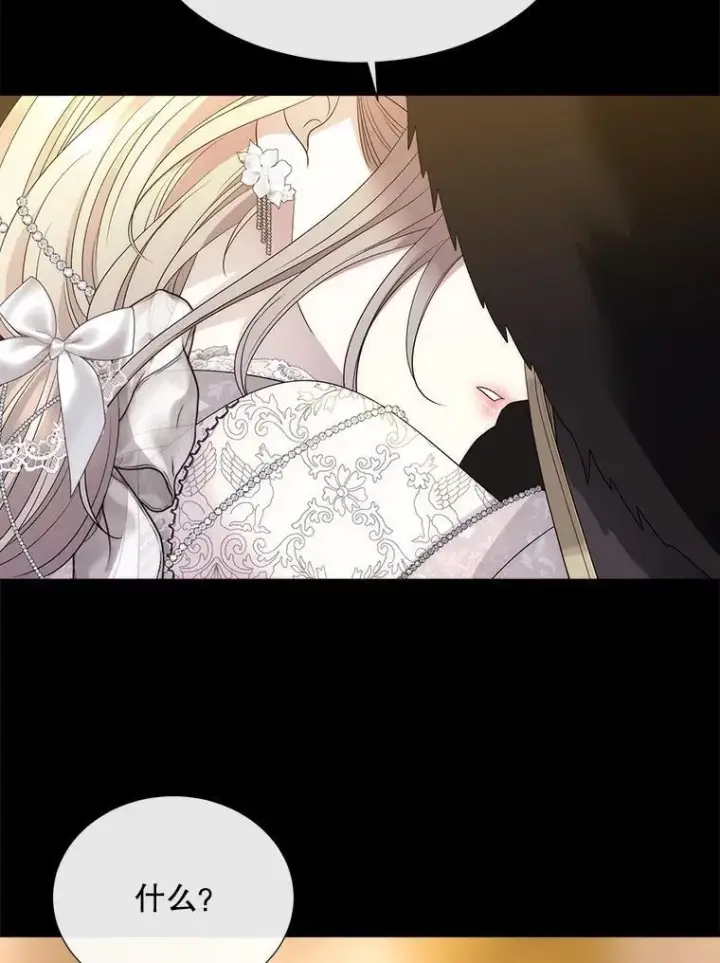 《夏洛特与五门徒》210.找回魔法图12