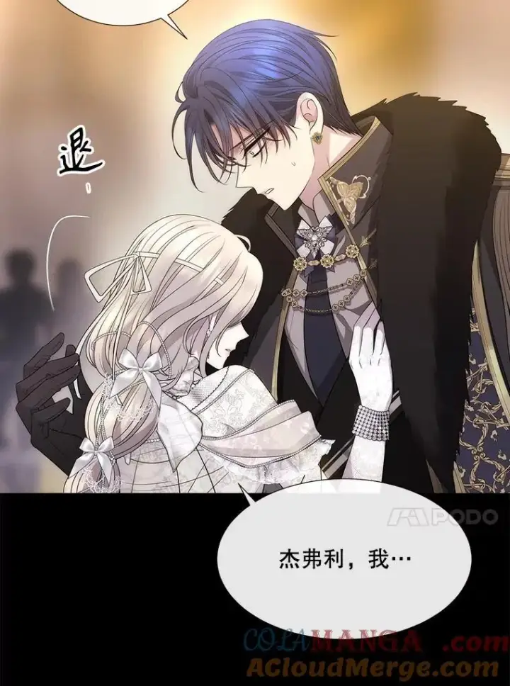《夏洛特与五门徒》210.找回魔法图13